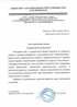 Работы по электрике в Чапаевске  - благодарность 32